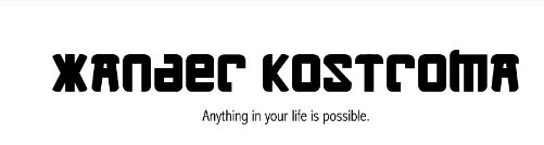 Xander Kostroma Discount